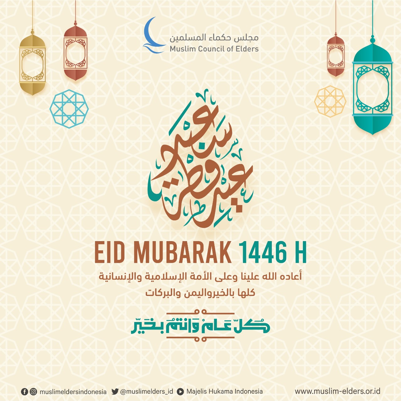 MHM Sampaikan Ucapan Selamat Idulfitri 1446 H kepada Bangsa Arab dan Umat Muslim