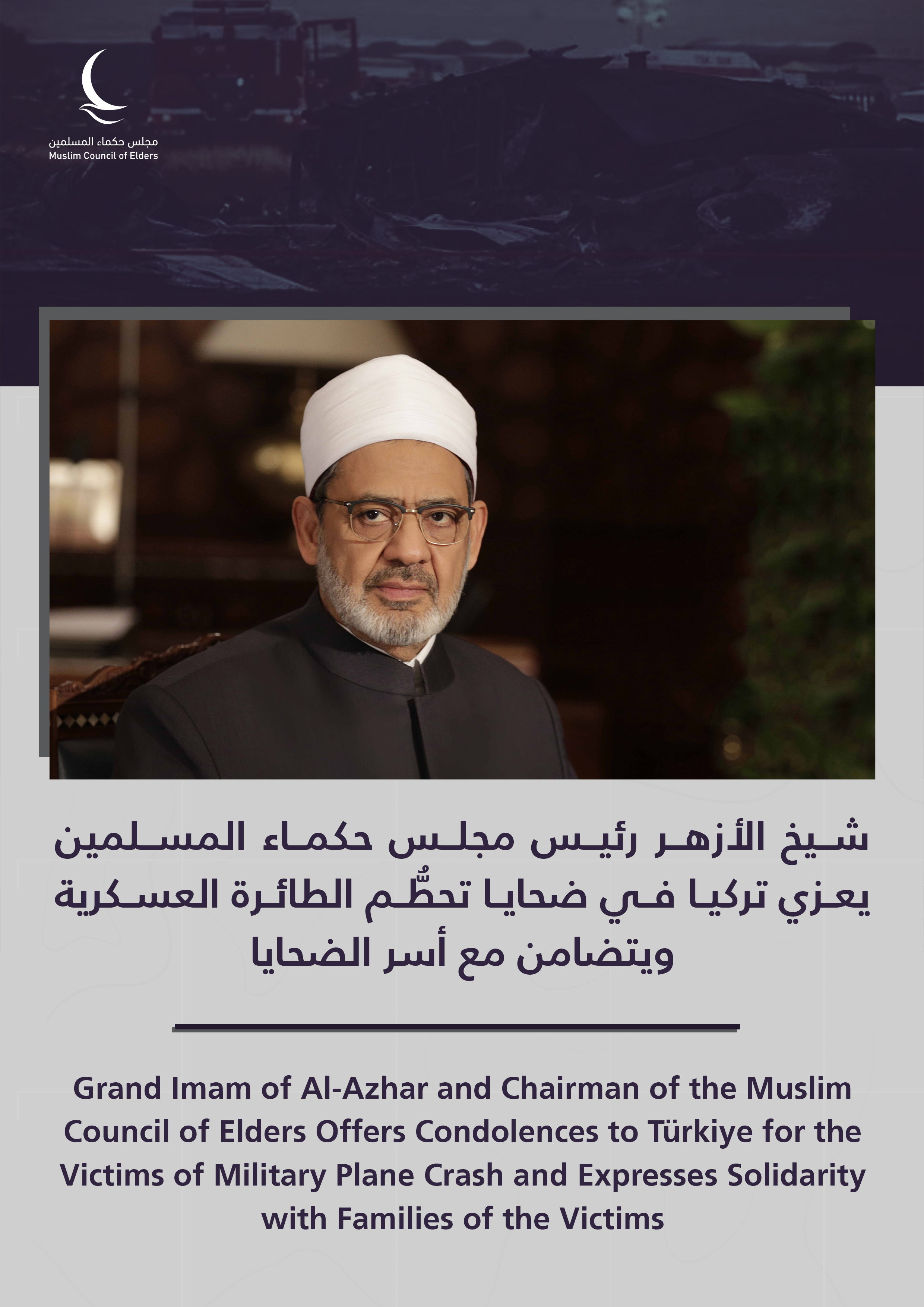 Grand Syekh Al-Azhar dan Ketua MHM Sampaikan Belasungkawa atas Korban Kecelakaan Pesawat Militer Turki