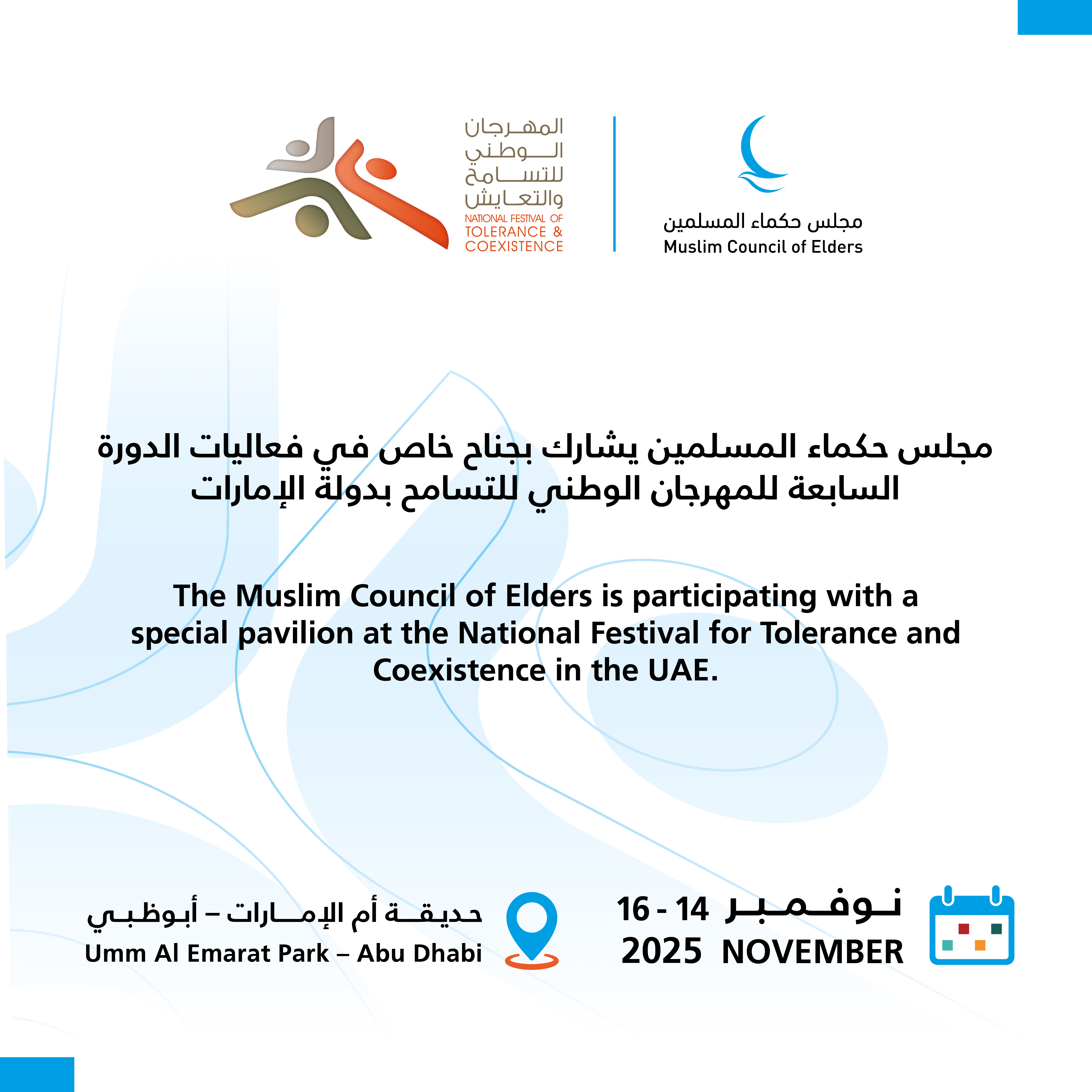 MHM Berpartisipasi dalam Festival Nasional Toleransi dan Koeksistensi VII di UEA