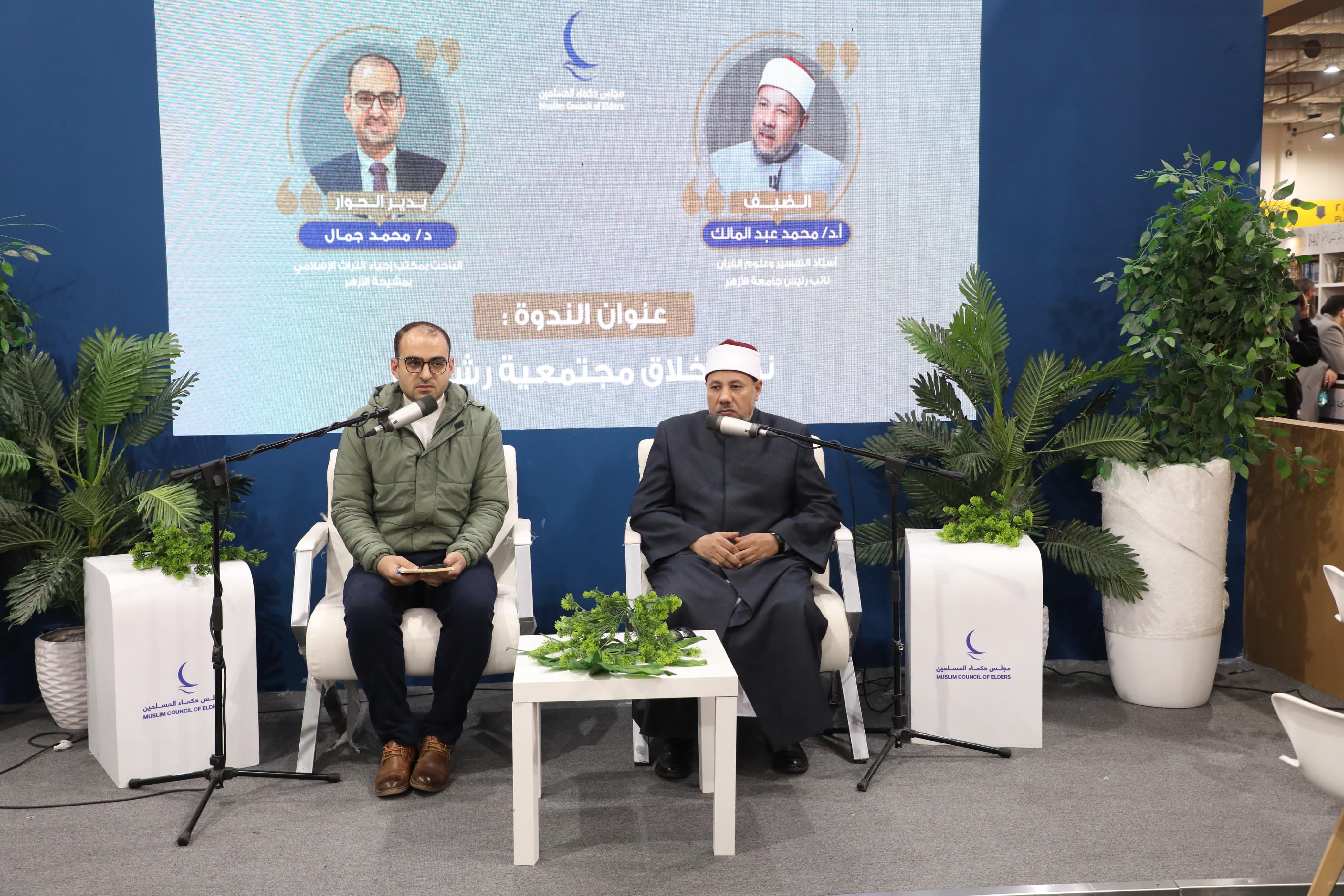 Stan MHM Gelar Seminar