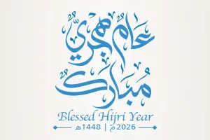 Majelis Hukama Muslimin Ucapkan Selamat Tahun Baru 1448 Hijriah